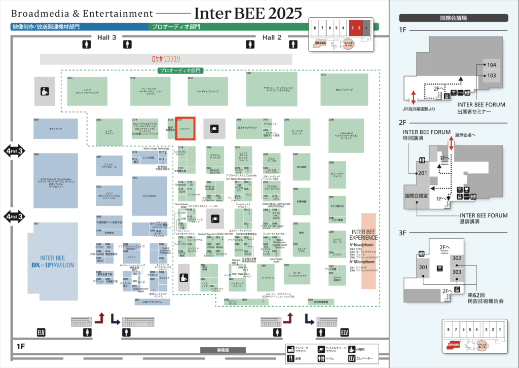 rewire hall2 3121 | リワイアー株式会社 | REWIRE INC.